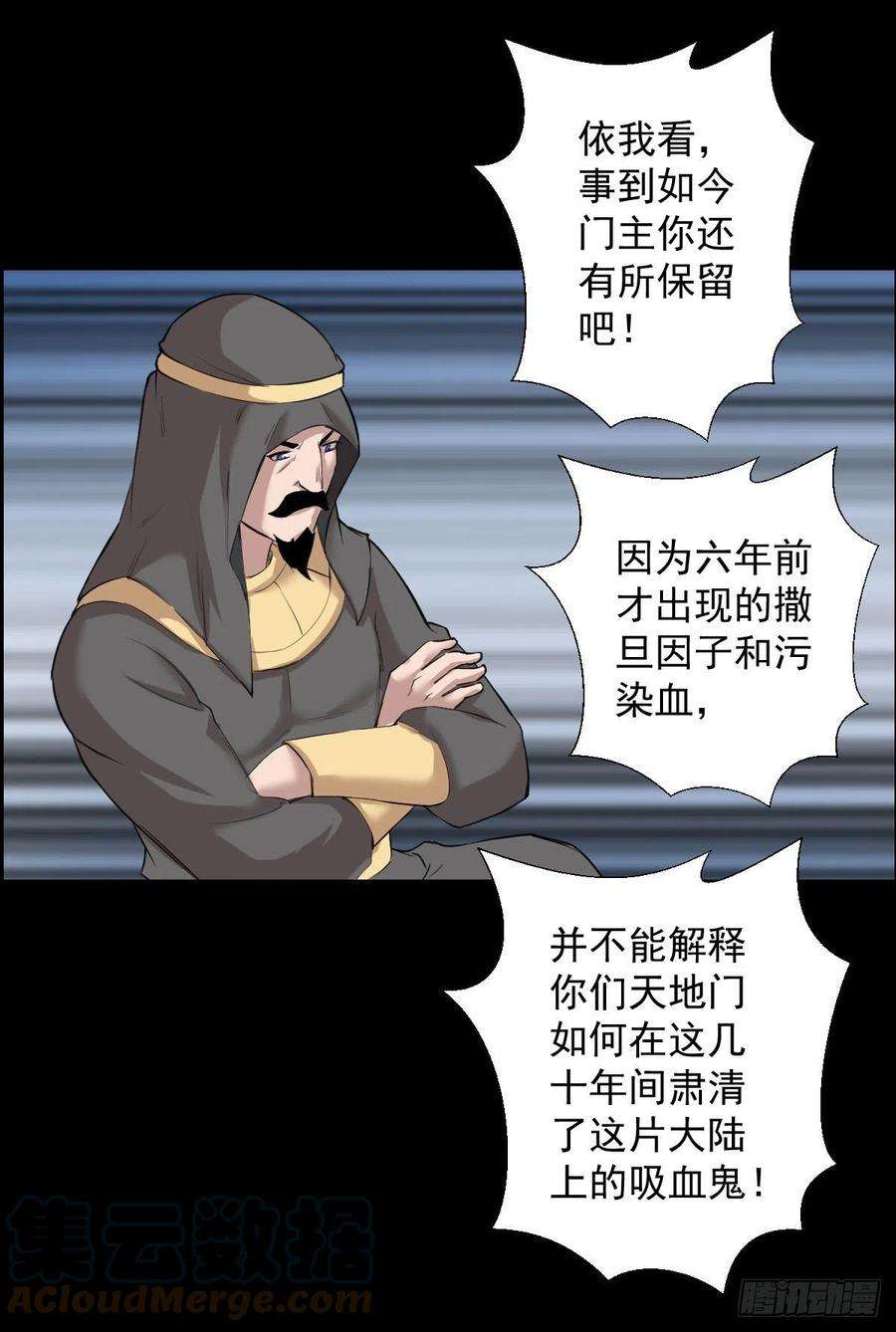 人类圈养计划作战会议 二