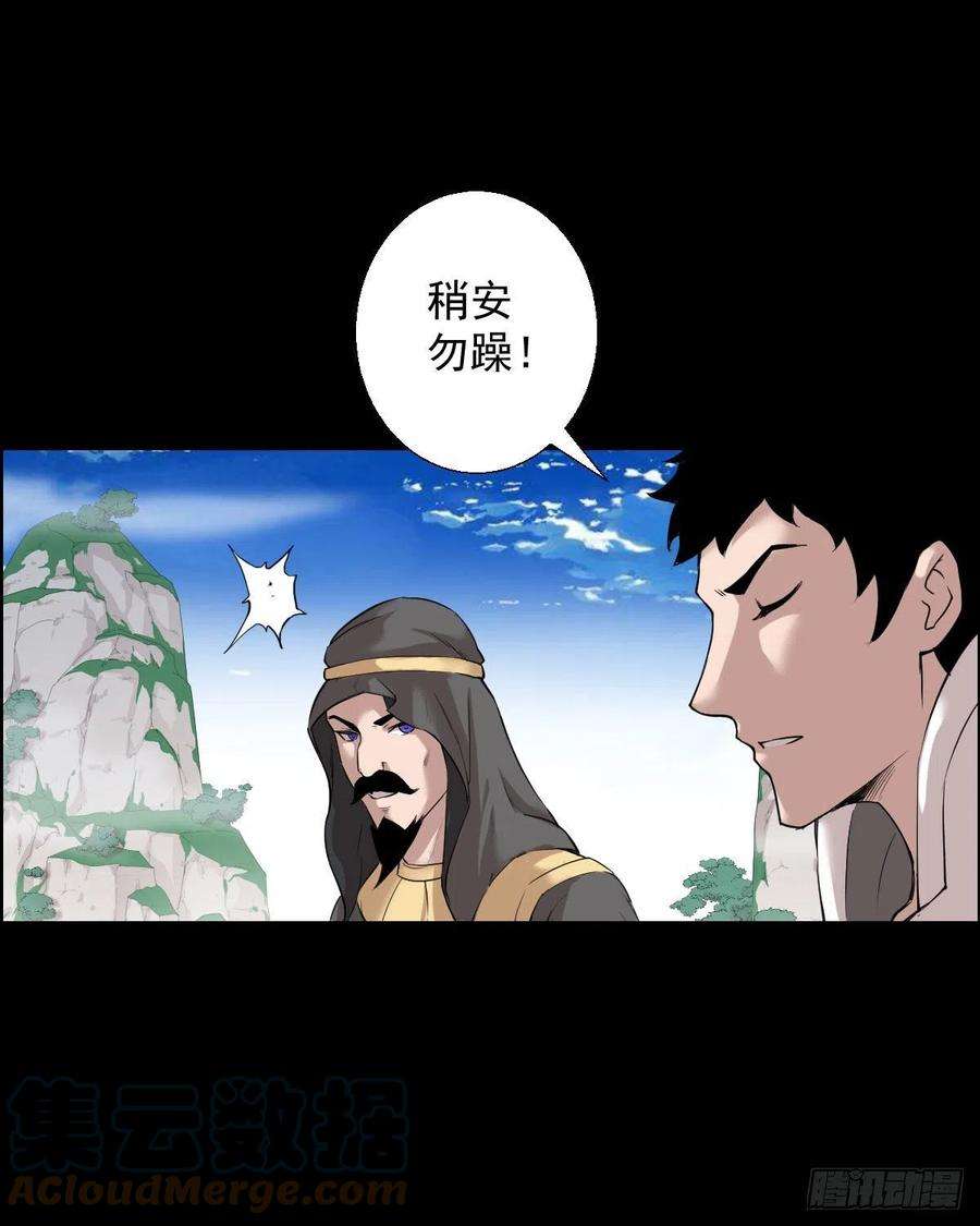 人类圈养计划作战会议 二