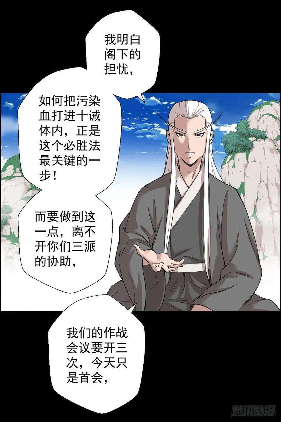 人类圈养计划作战会议 二