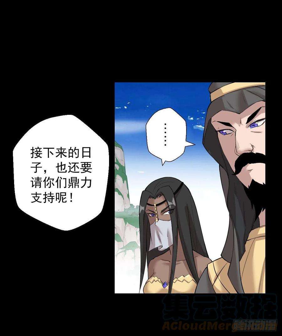 人类圈养计划作战会议 二