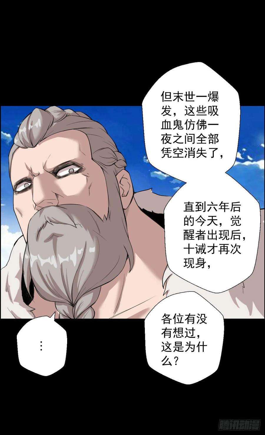 人类圈养计划作战会议 二