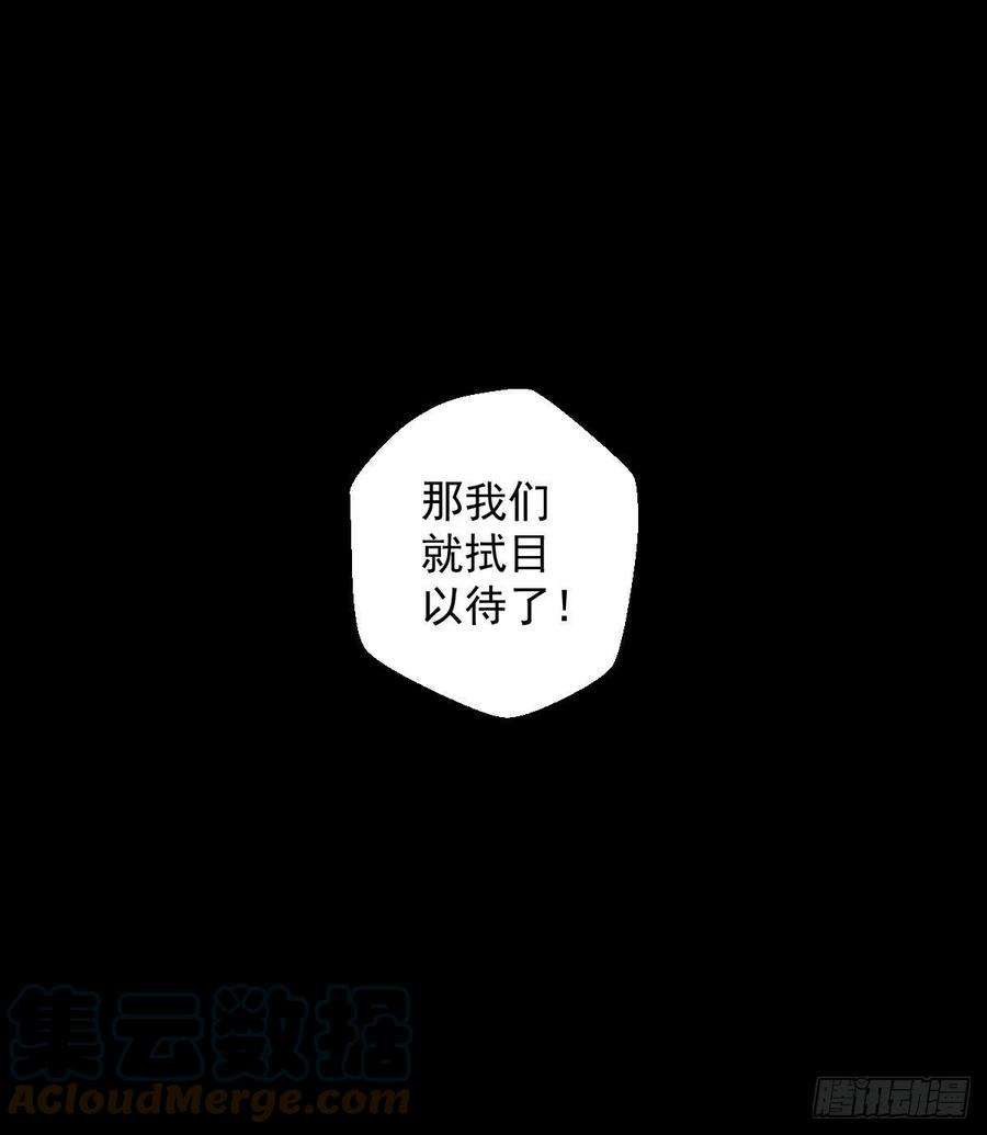 人类圈养计划作战会议 二