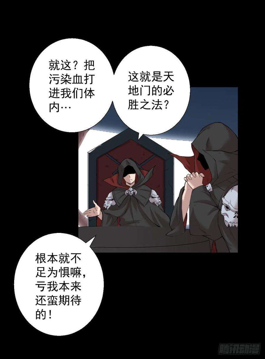 人类圈养计划作战会议 二