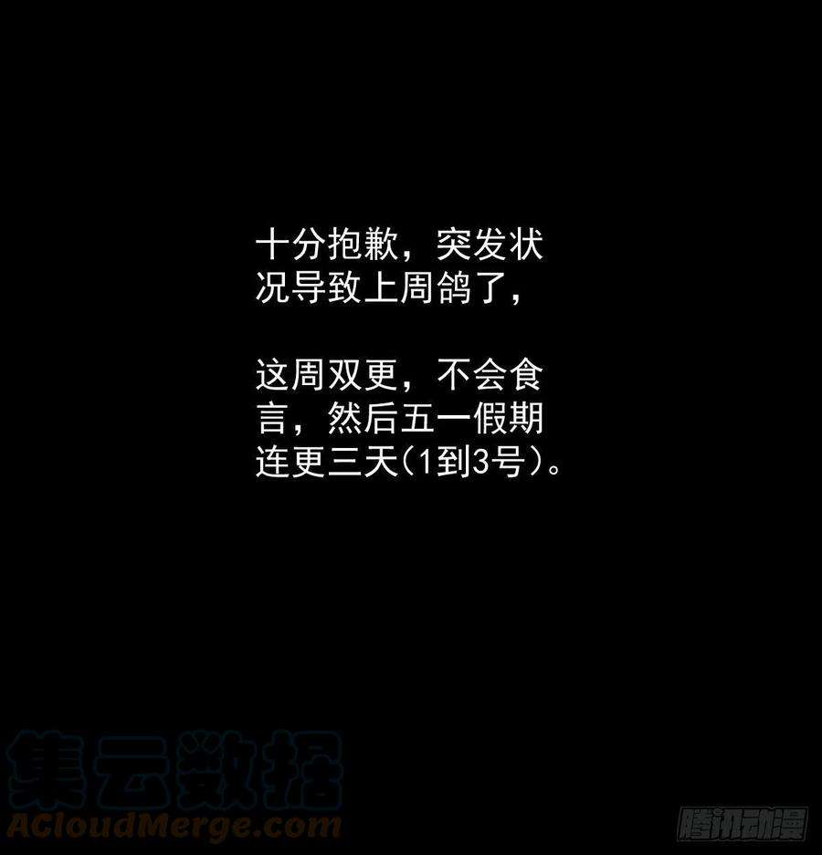 人类圈养计划作战会议 二