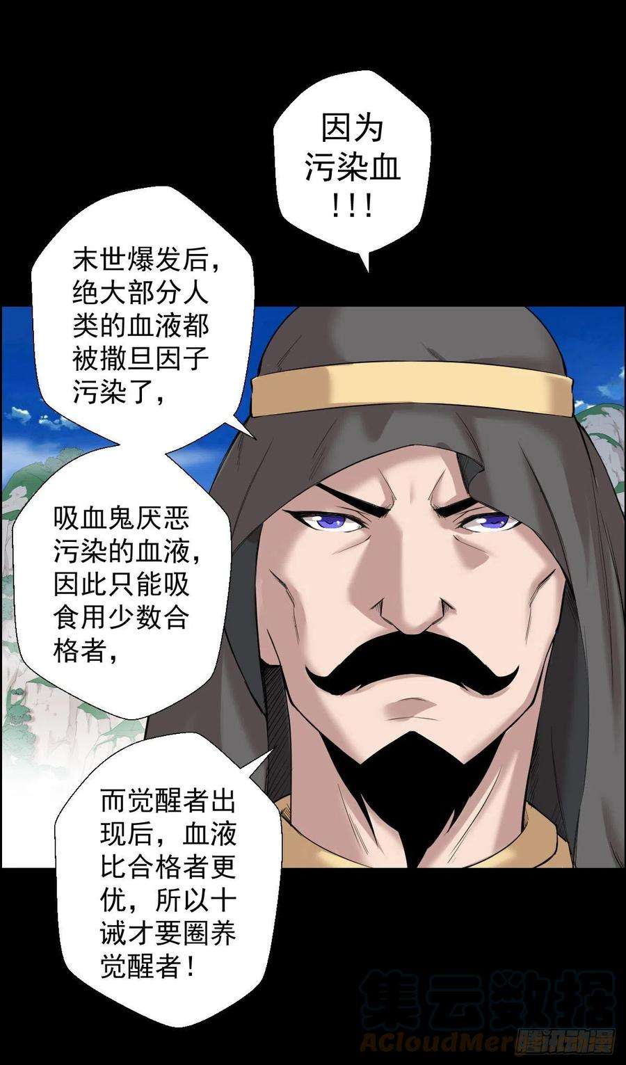 人类圈养计划作战会议 二