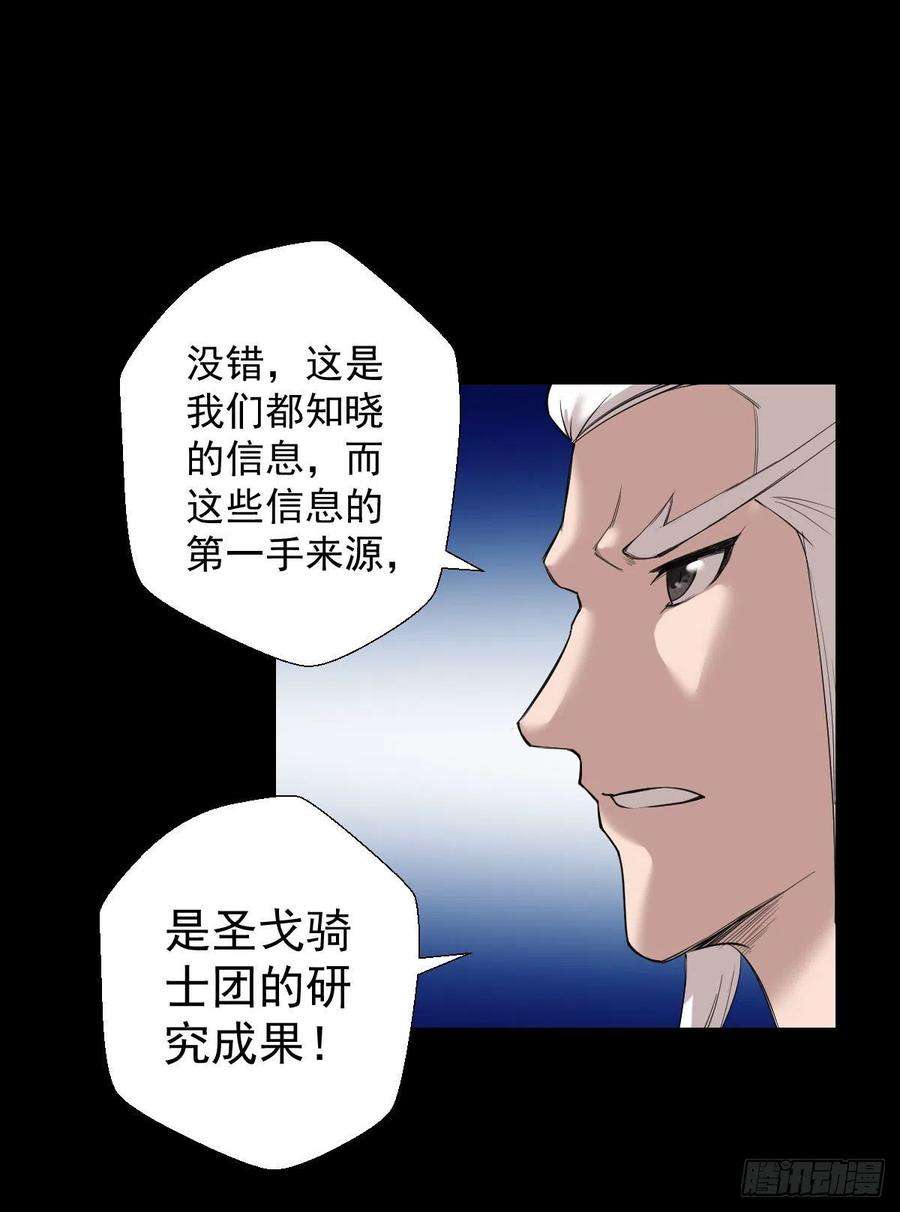 人类圈养计划作战会议 二