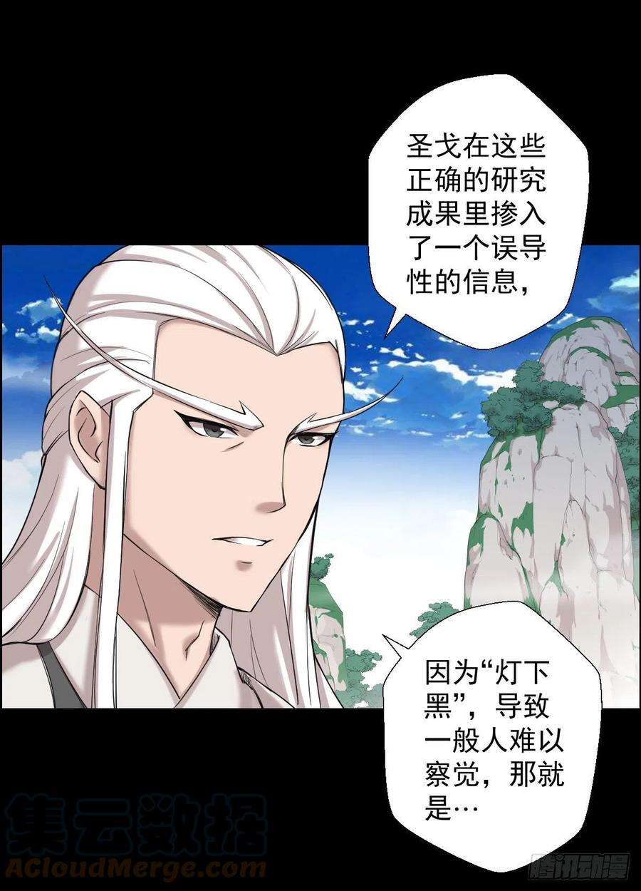 人类圈养计划作战会议 二