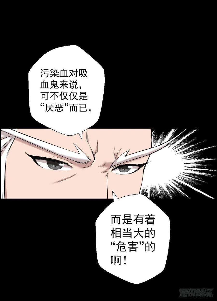 人类圈养计划作战会议 二