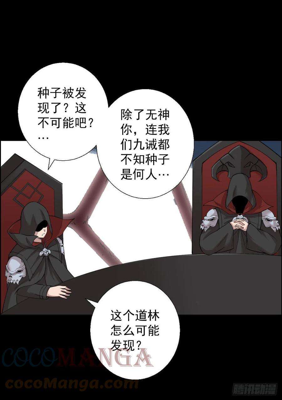 人类圈养计划无神的战书