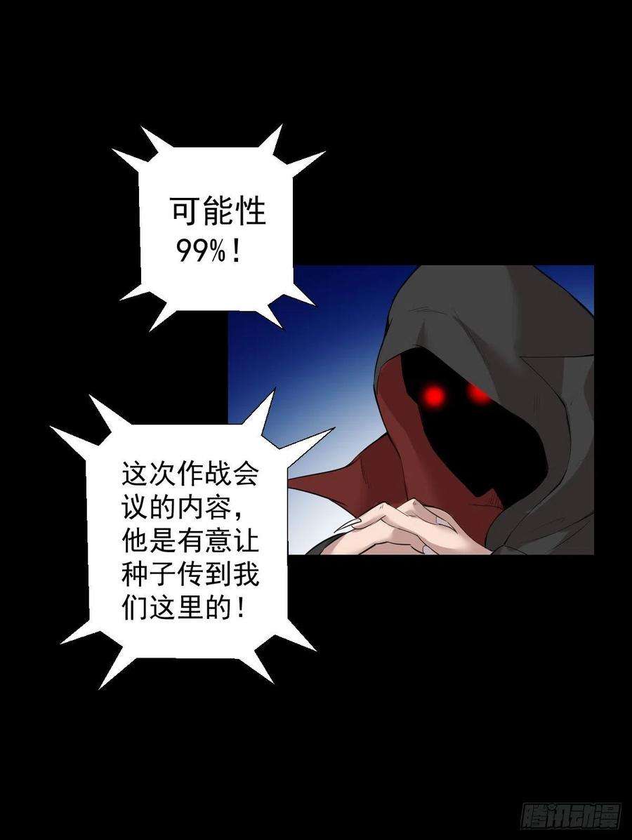 人类圈养计划无神的战书