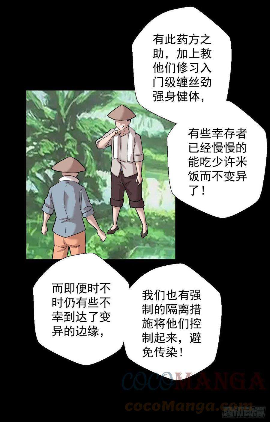 人类圈养计划无神的战书