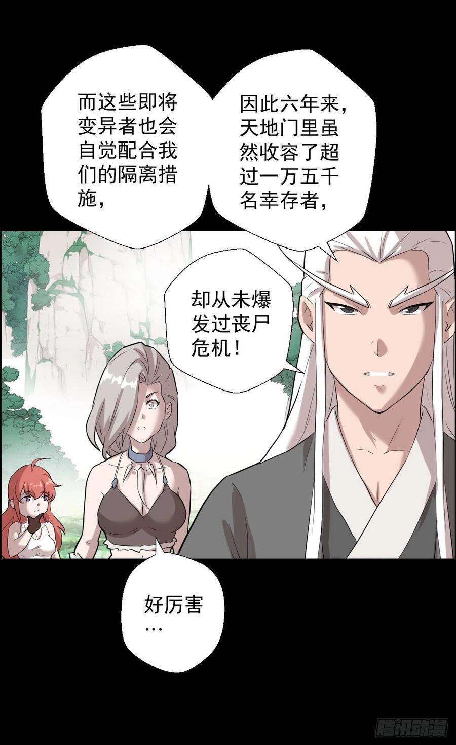 人类圈养计划无神的战书
