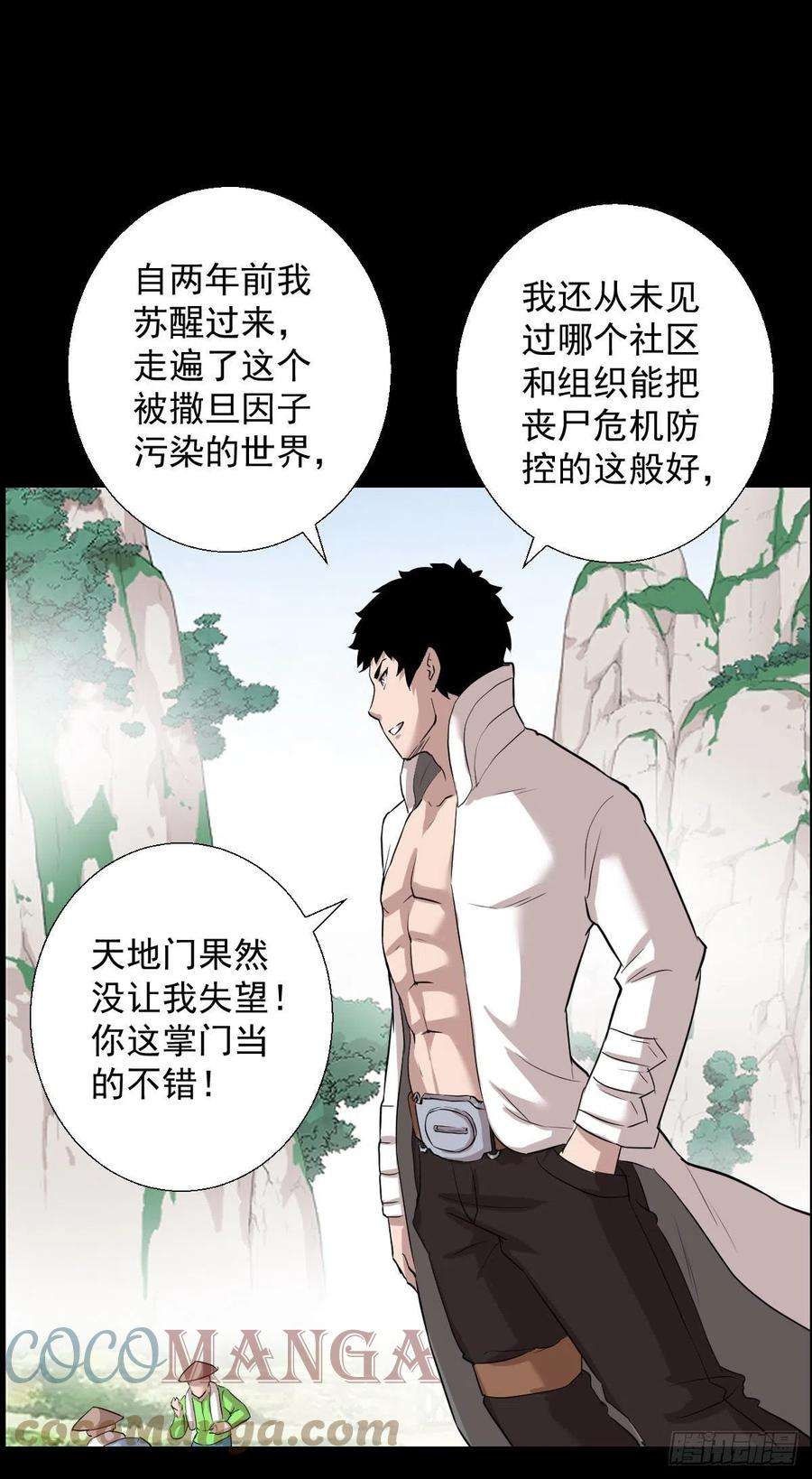 人类圈养计划无神的战书