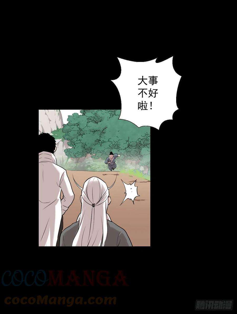 人类圈养计划无神的战书