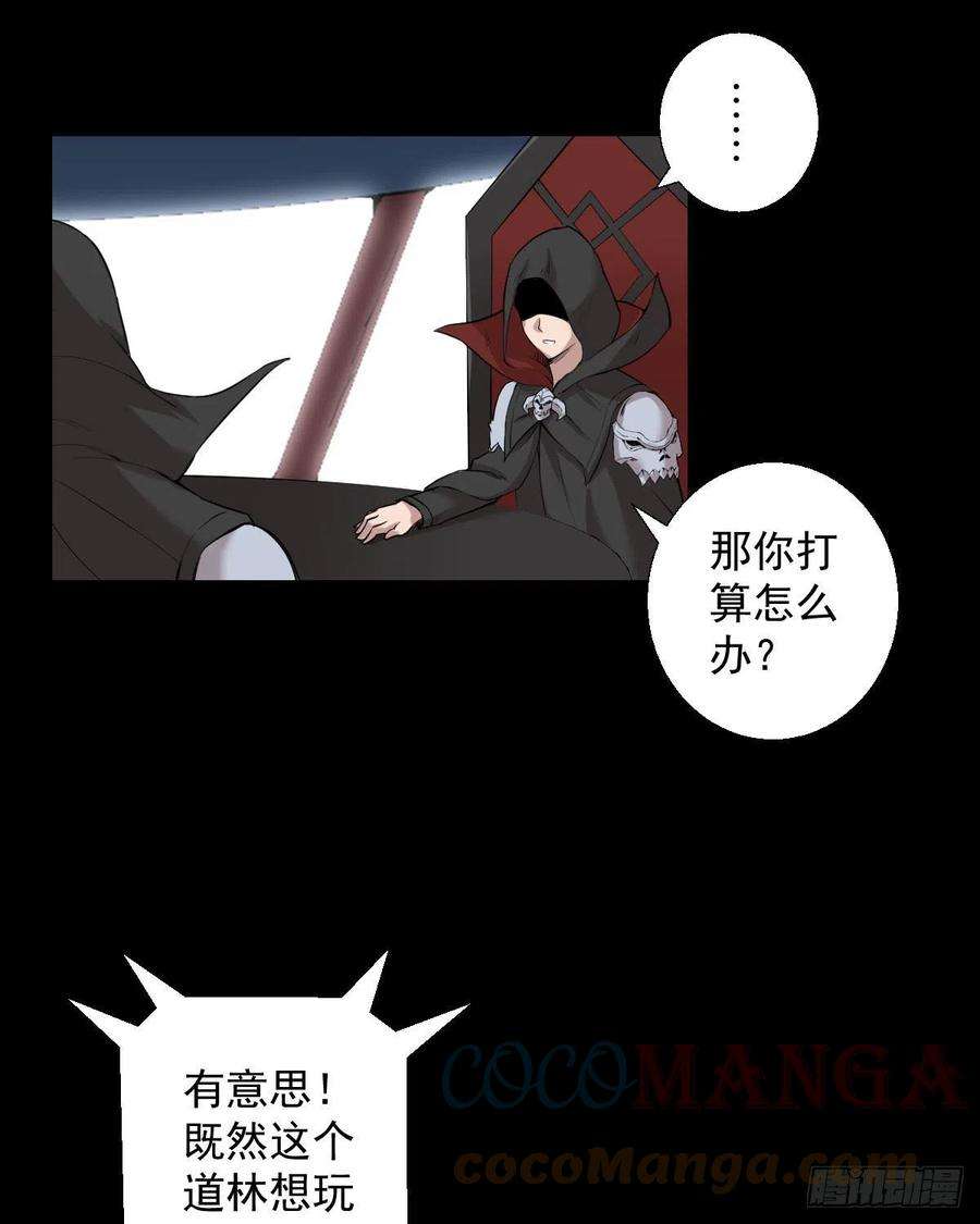 人类圈养计划无神的战书