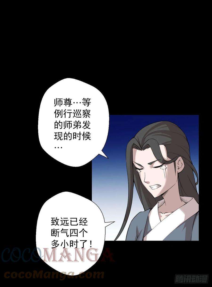 人类圈养计划无神的战书