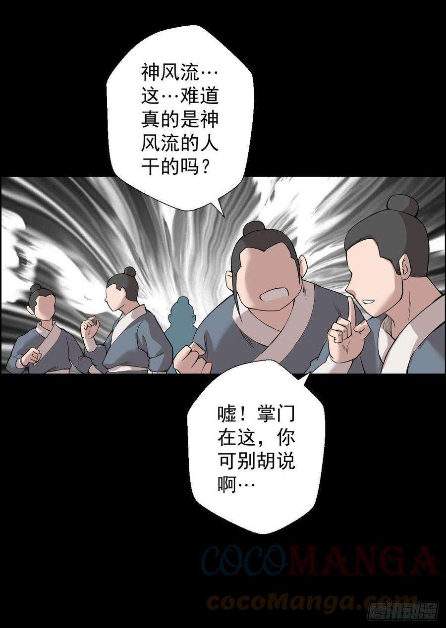 人类圈养计划无神的战书