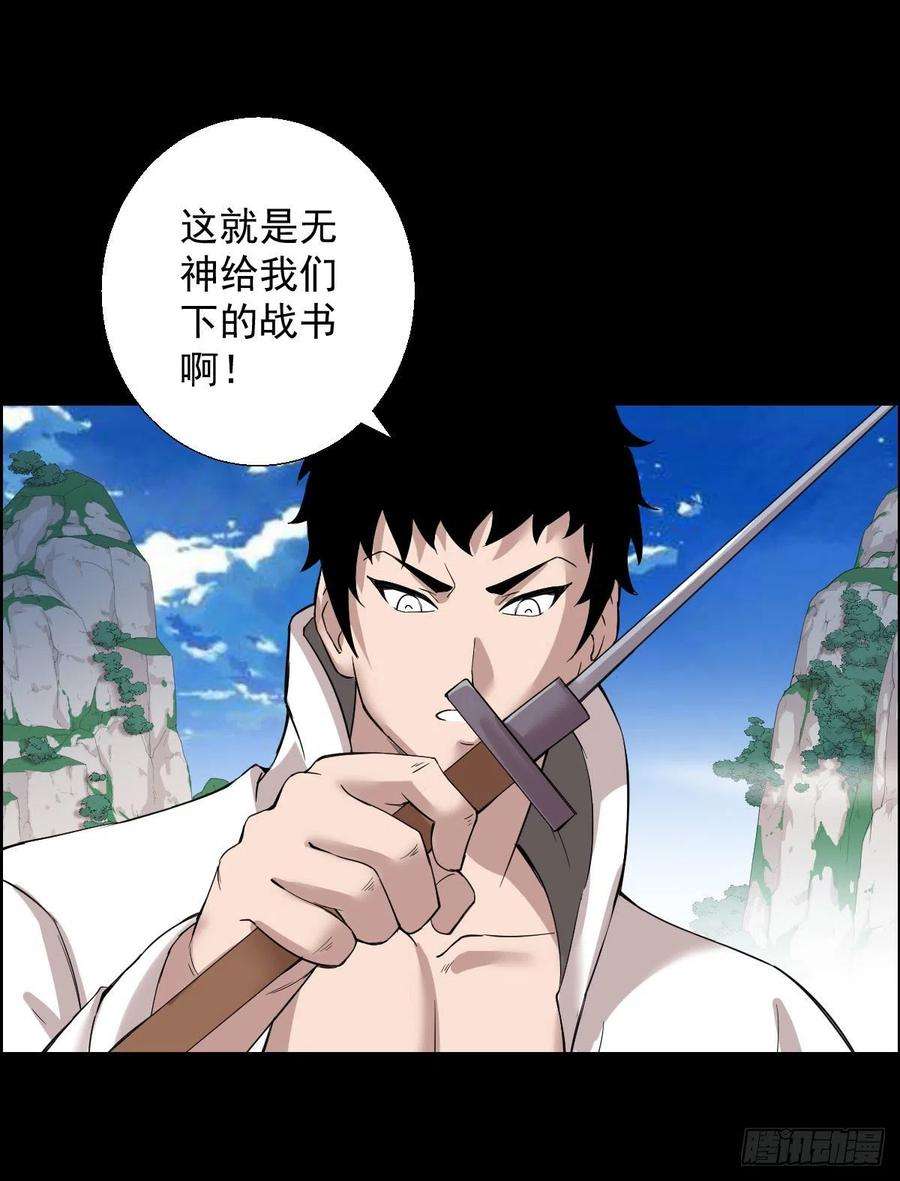 人类圈养计划无神的战书