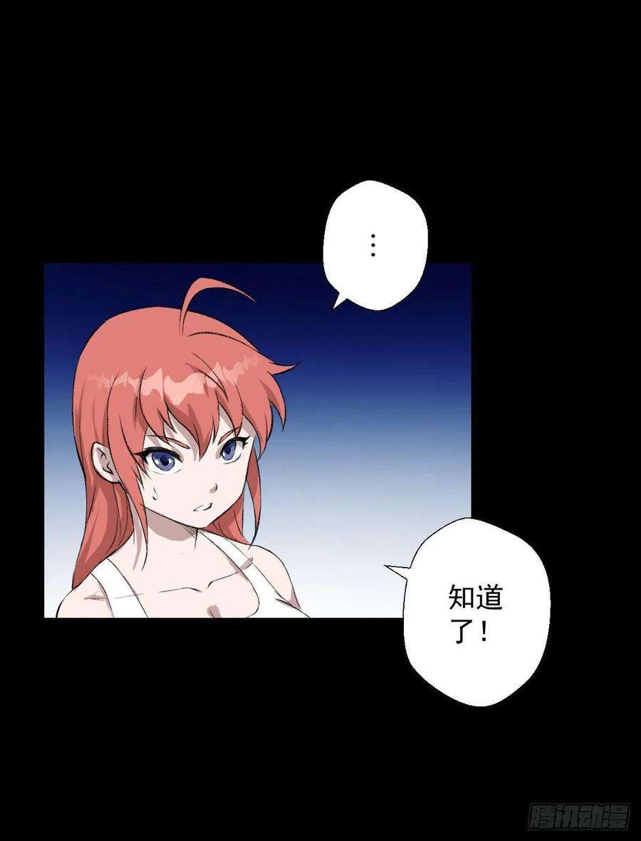 人类圈养计划无神的战书