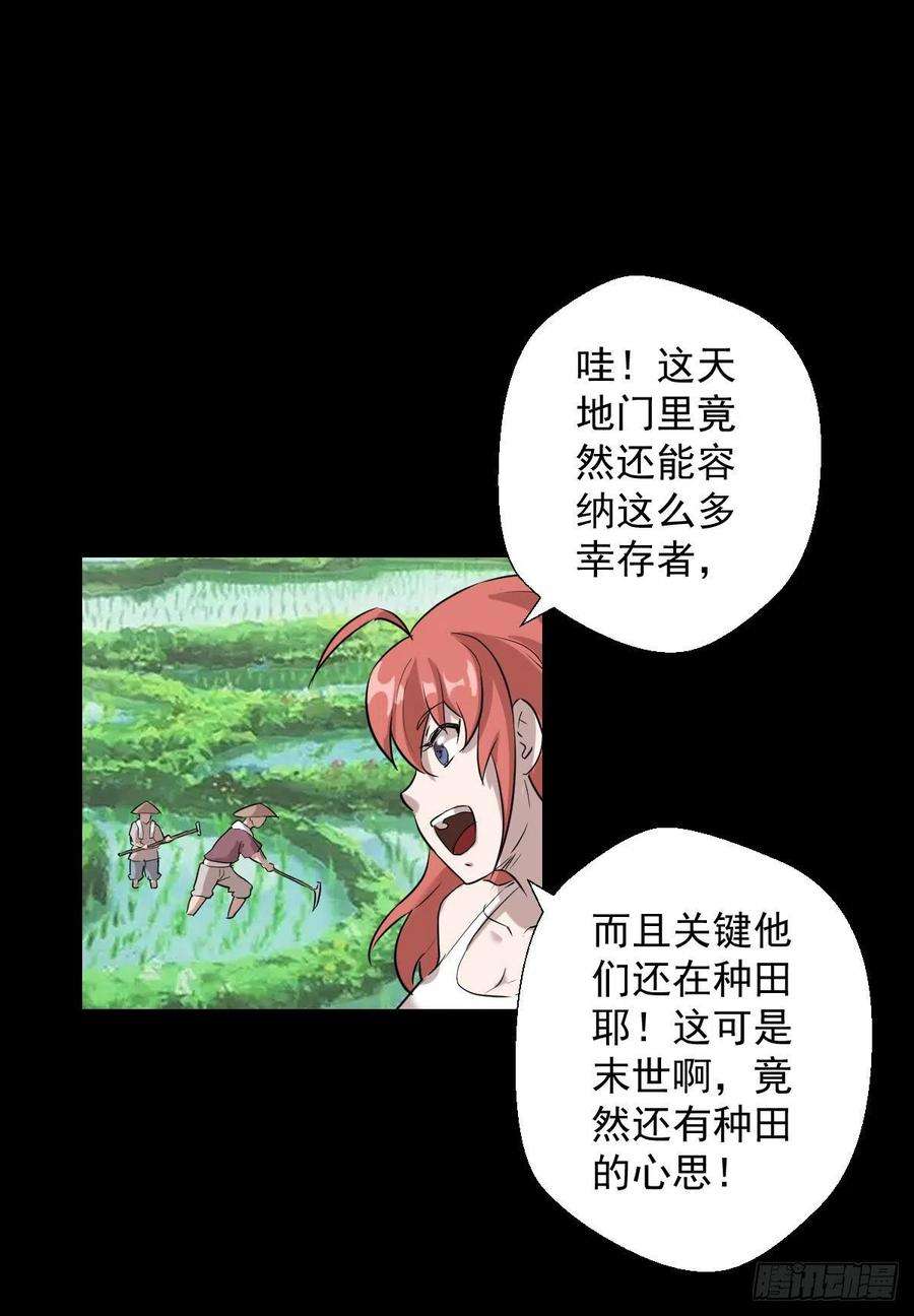 人类圈养计划无神的战书