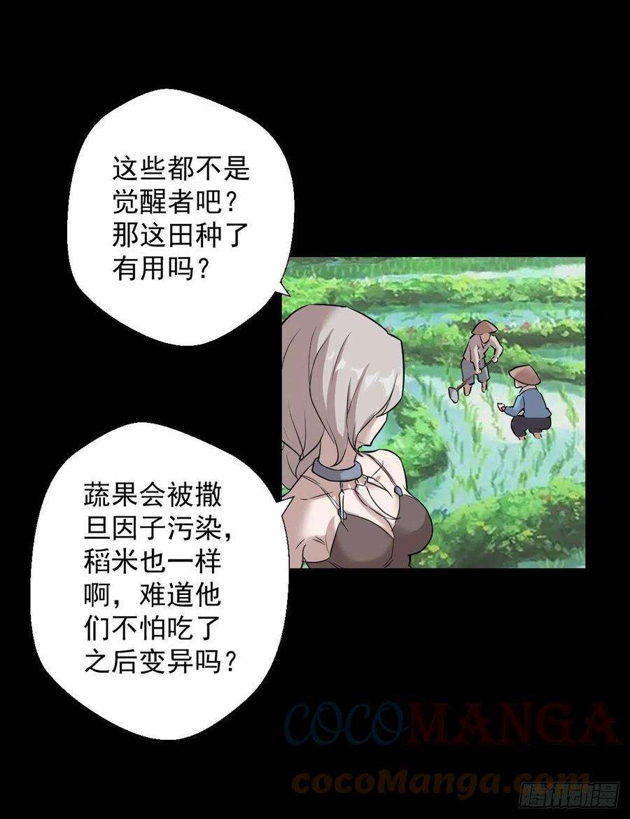 人类圈养计划无神的战书