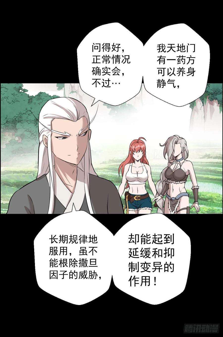 人类圈养计划无神的战书