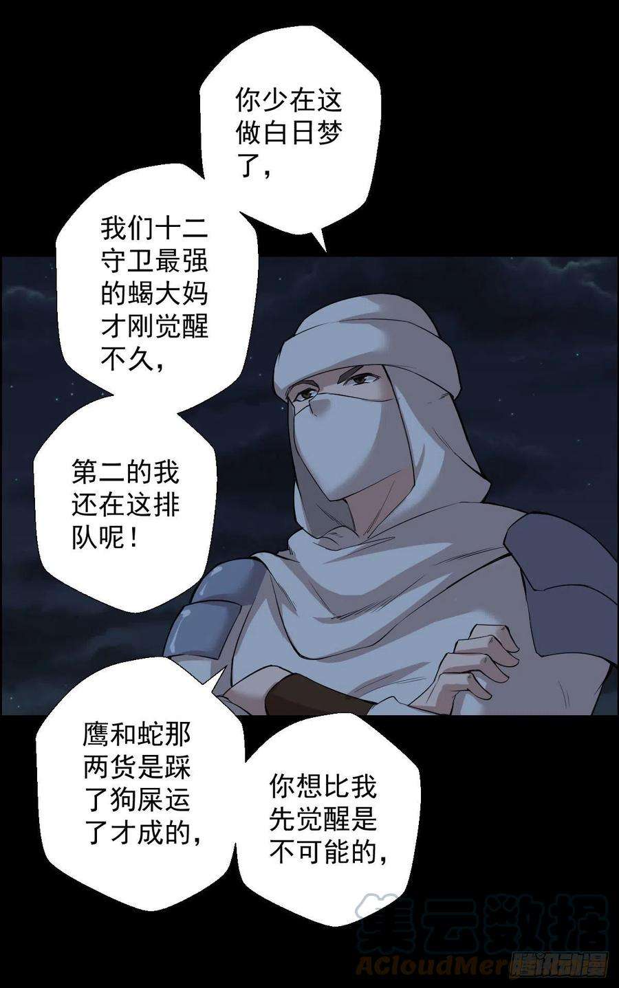 人类圈养计划无神的战书 二