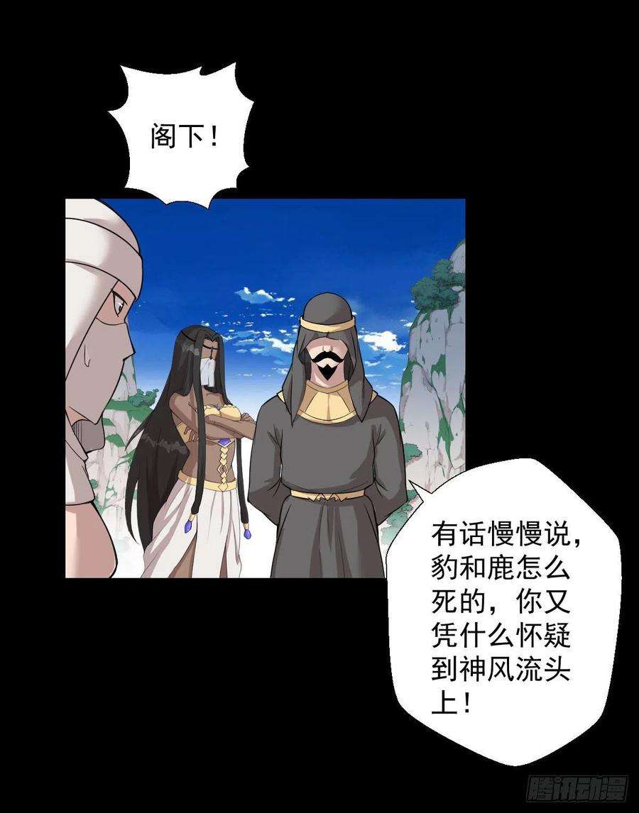 人类圈养计划无神的战书 二