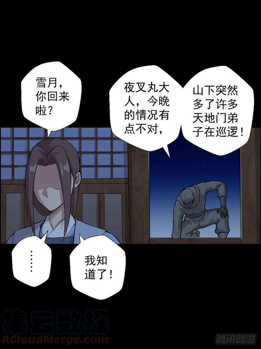 人类圈养计划无神的战书 二