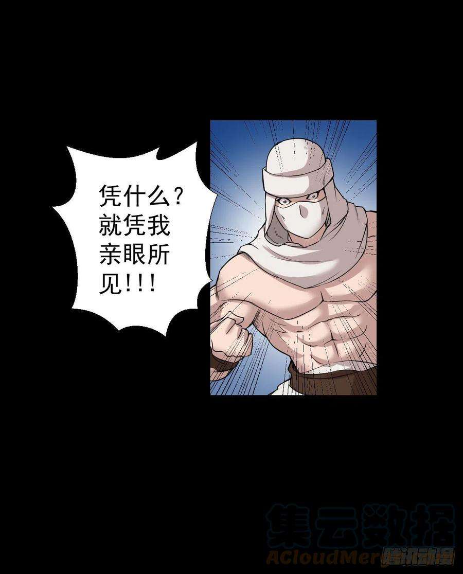 人类圈养计划无神的战书 二