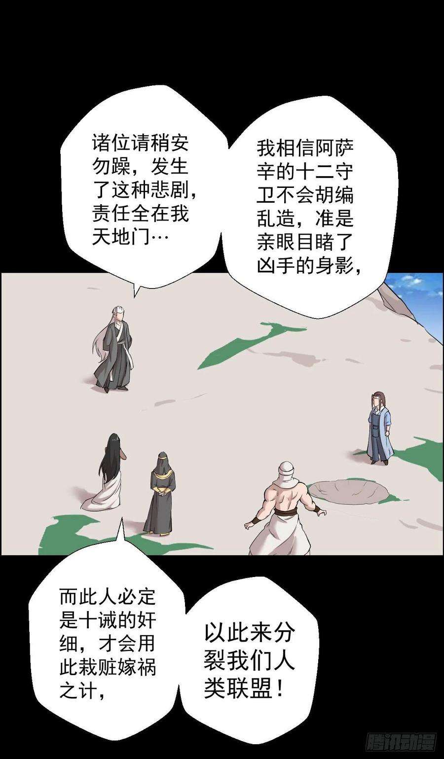 人类圈养计划无神的战书 二