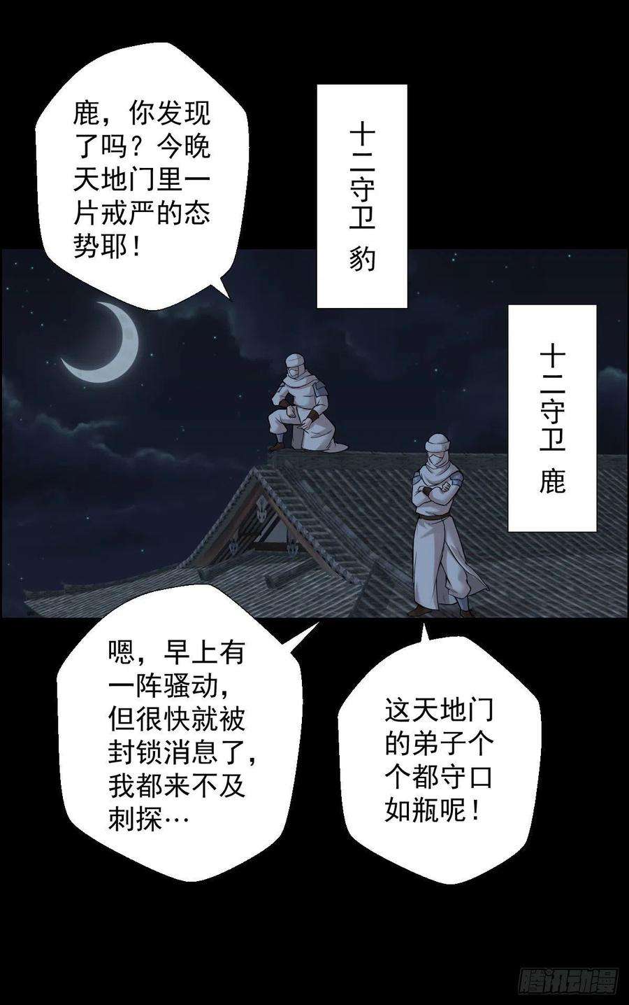人类圈养计划无神的战书 二