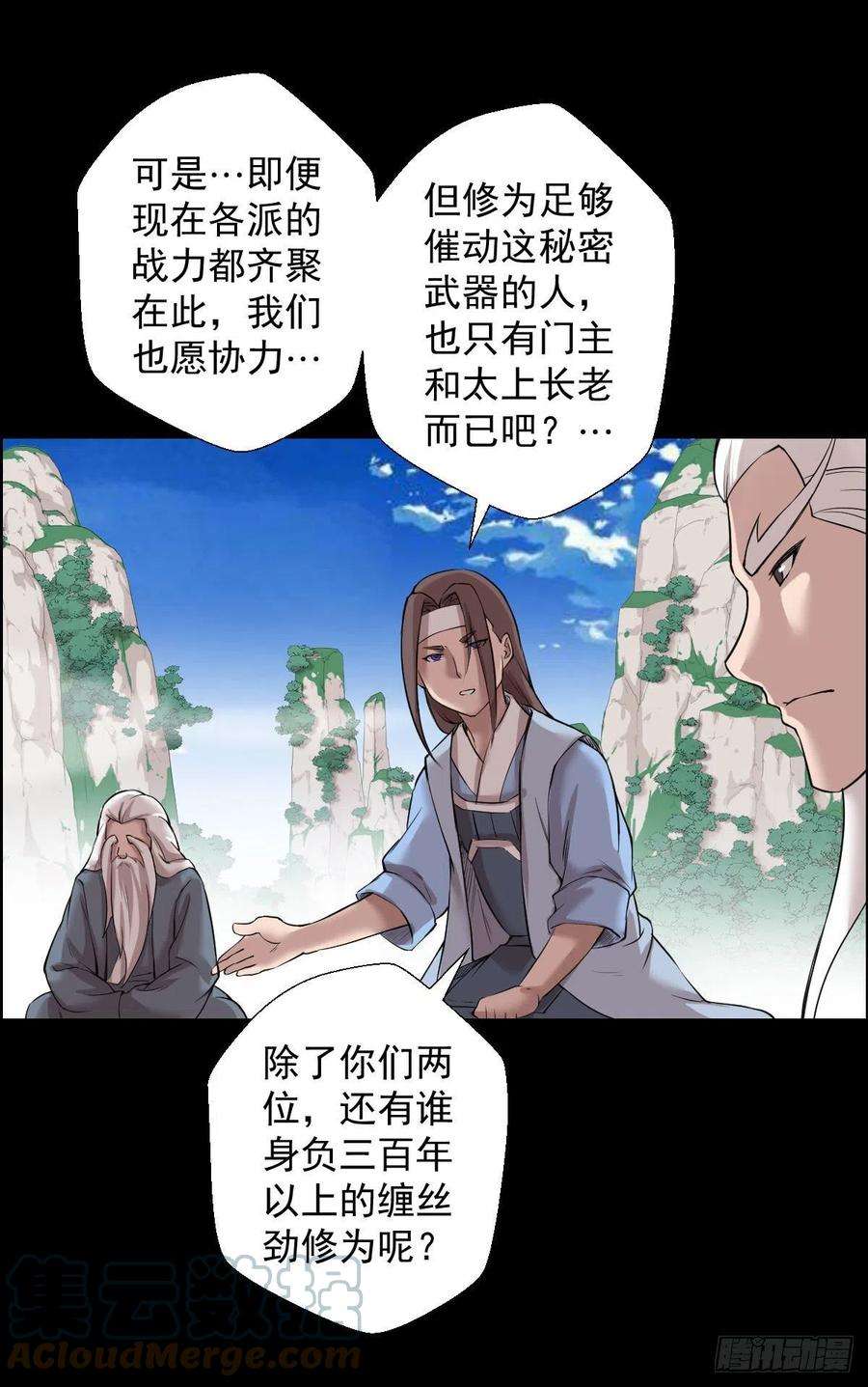 人类圈养计划二次作战会议