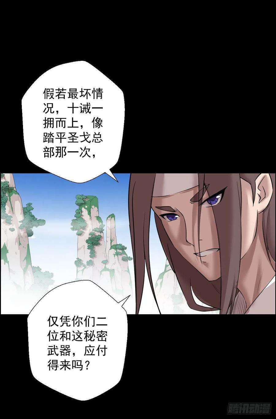 人类圈养计划二次作战会议