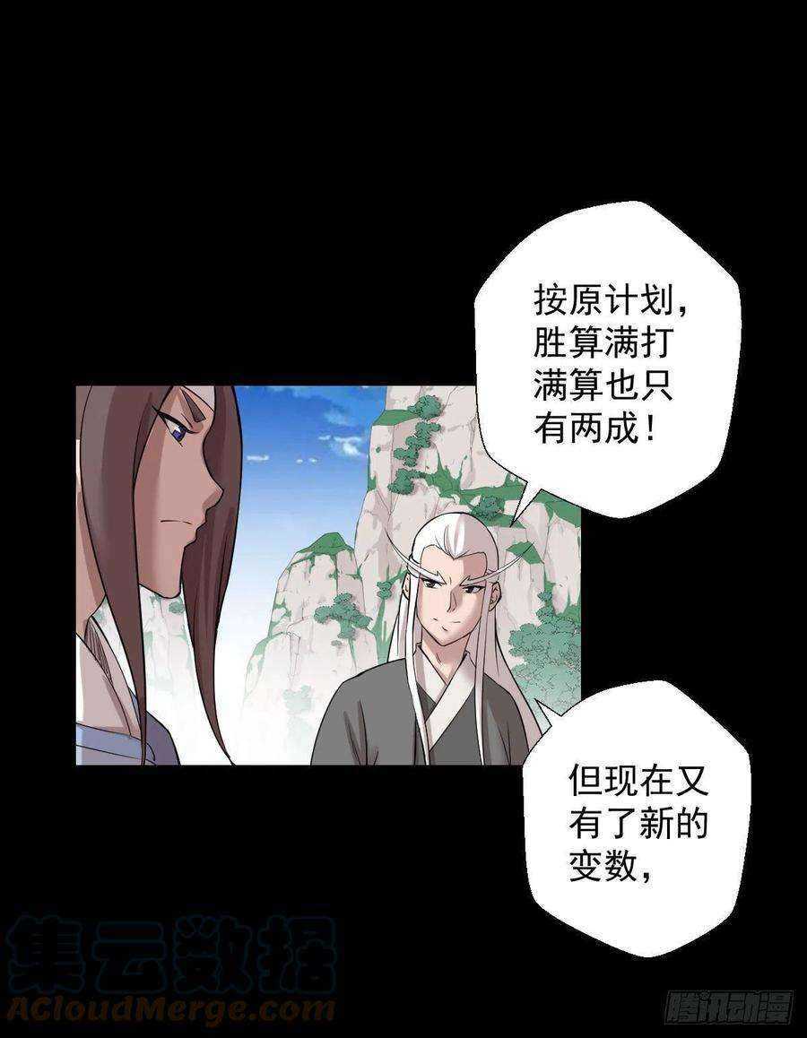 人类圈养计划二次作战会议