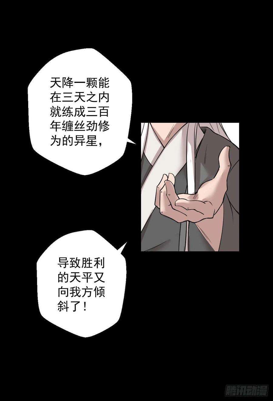 人类圈养计划二次作战会议