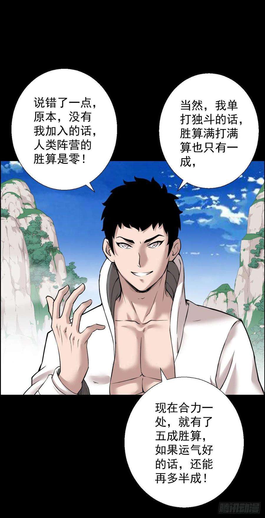 人类圈养计划二次作战会议