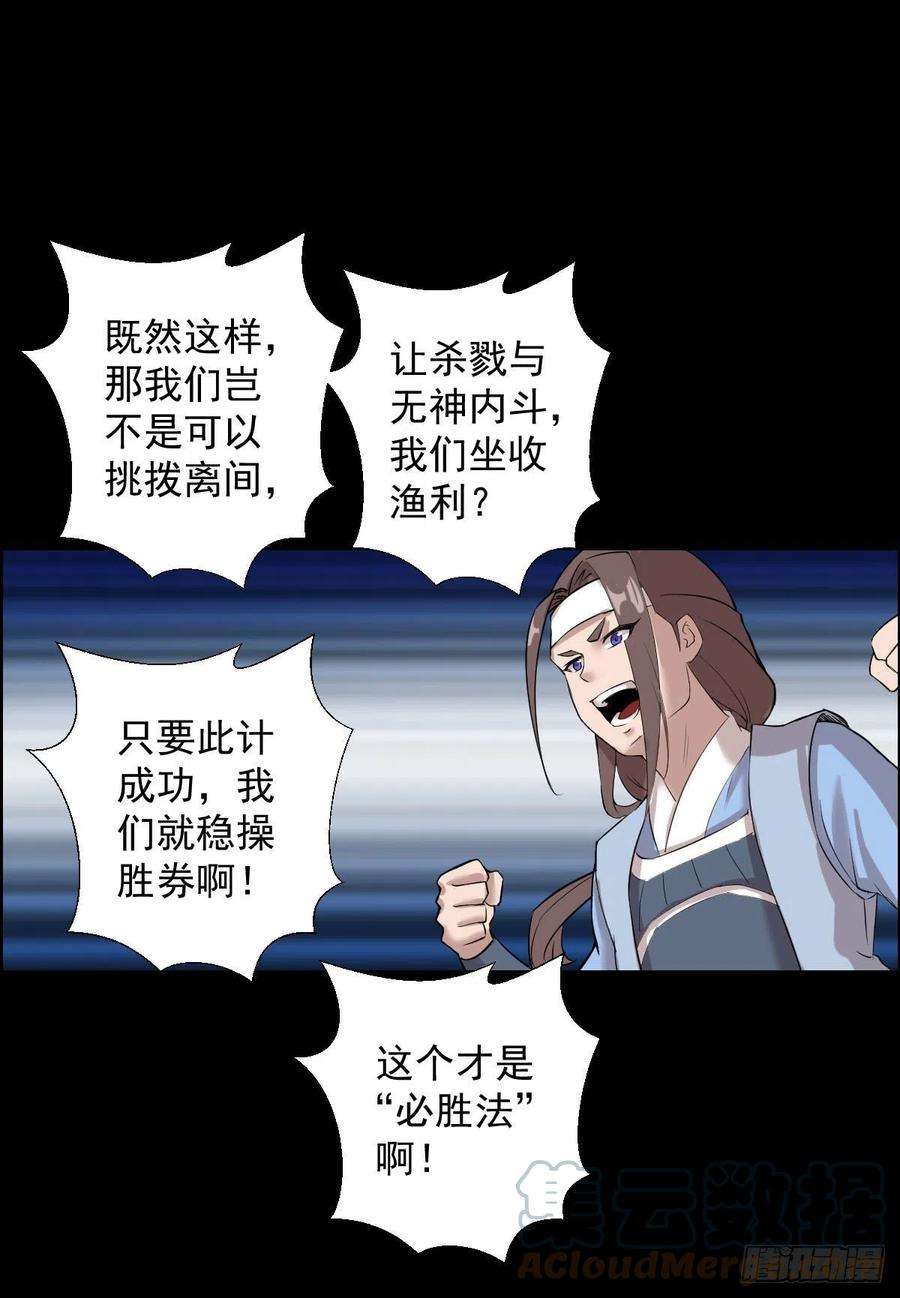 人类圈养计划二次作战会议