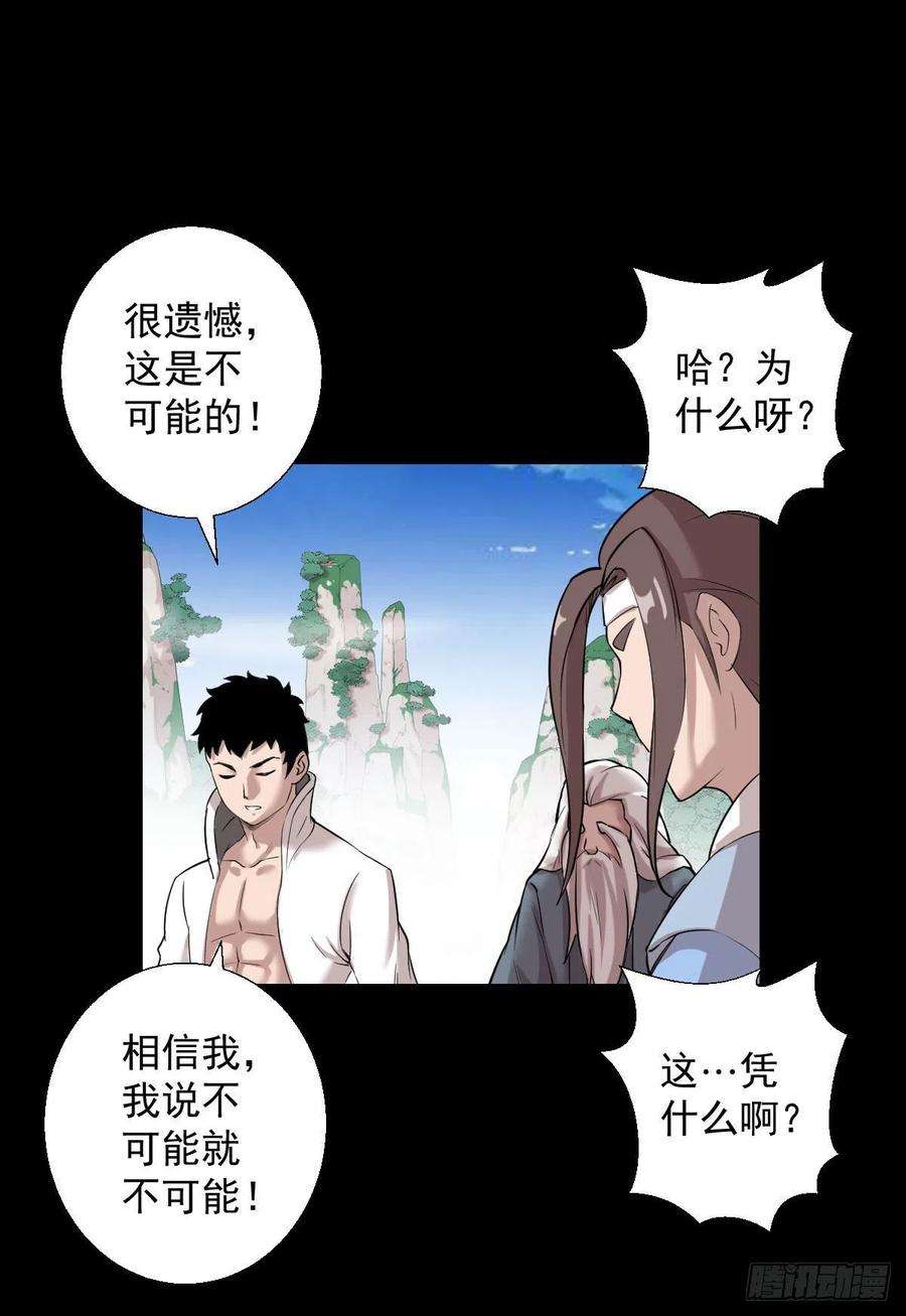 人类圈养计划二次作战会议