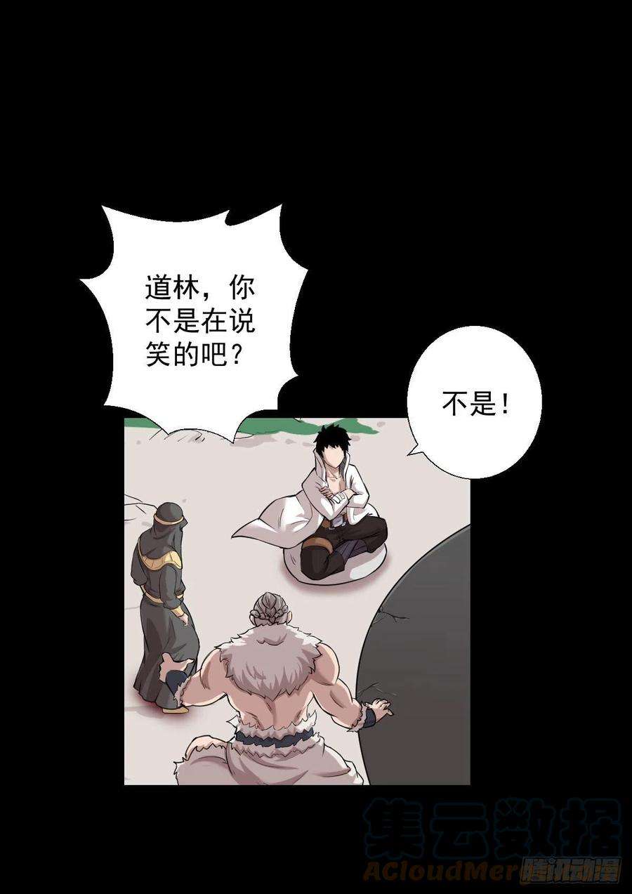 人类圈养计划二次作战会议