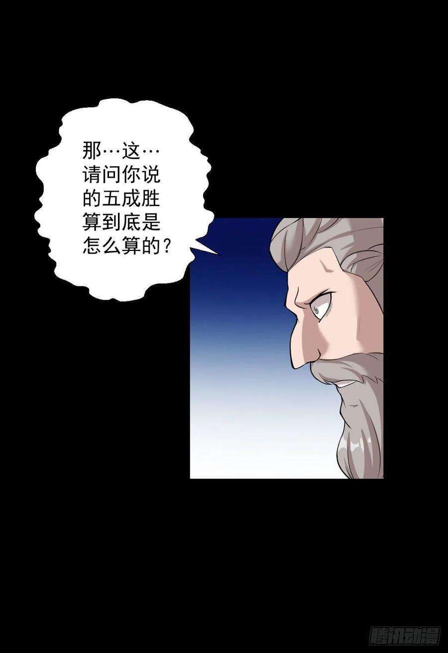 人类圈养计划二次作战会议