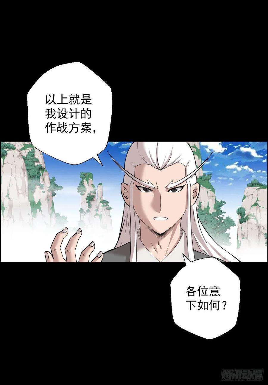 人类圈养计划二次作战会议
