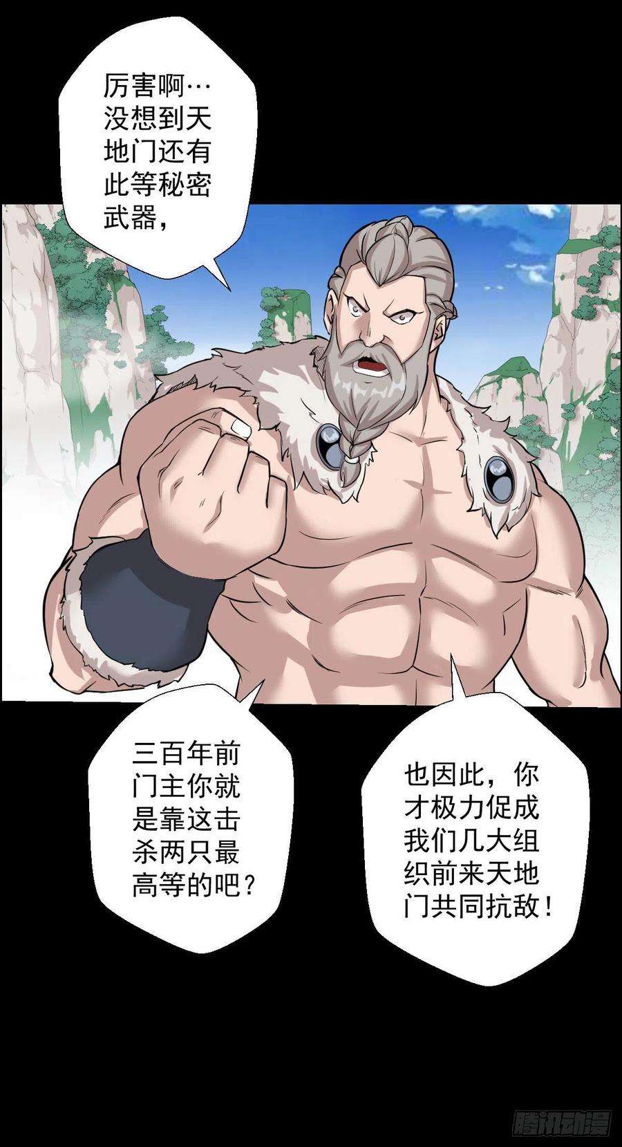 人类圈养计划二次作战会议
