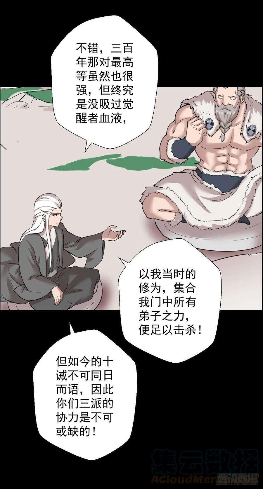 人类圈养计划二次作战会议