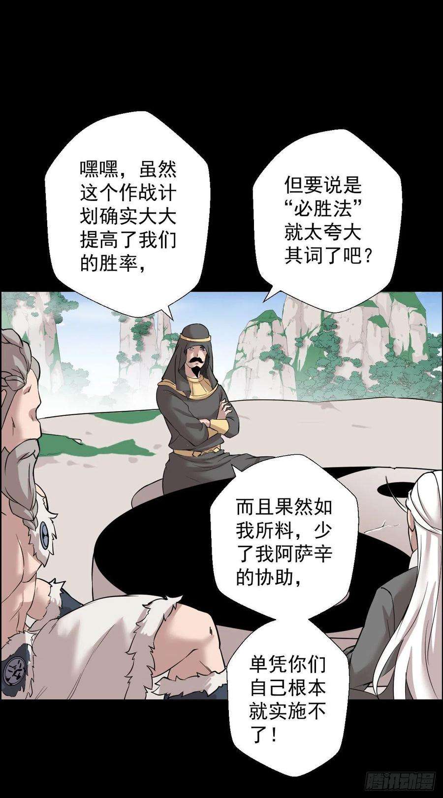 人类圈养计划二次作战会议