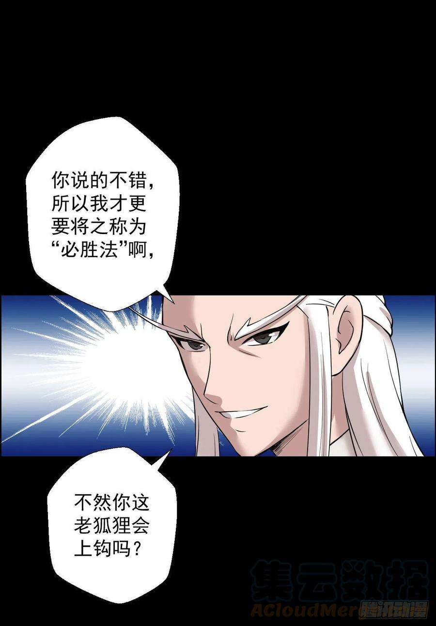 人类圈养计划二次作战会议