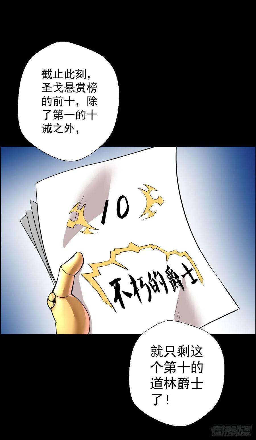 人类圈养计划道林与杀戮 二
