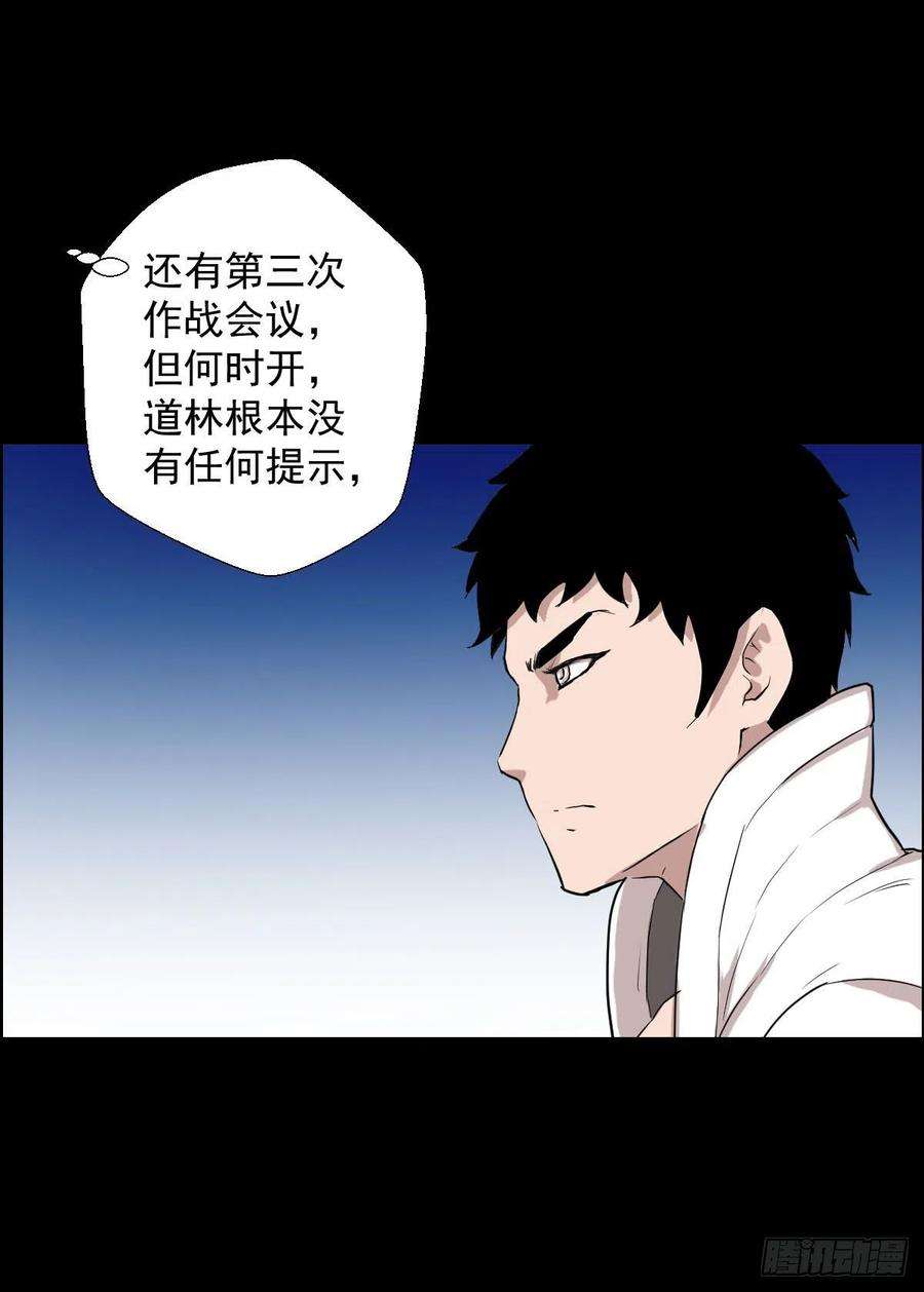 人类圈养计划雅瑟的挑战