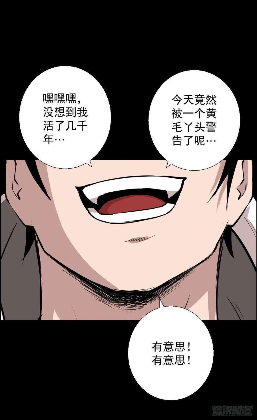 人类圈养计划雅瑟的挑战 二