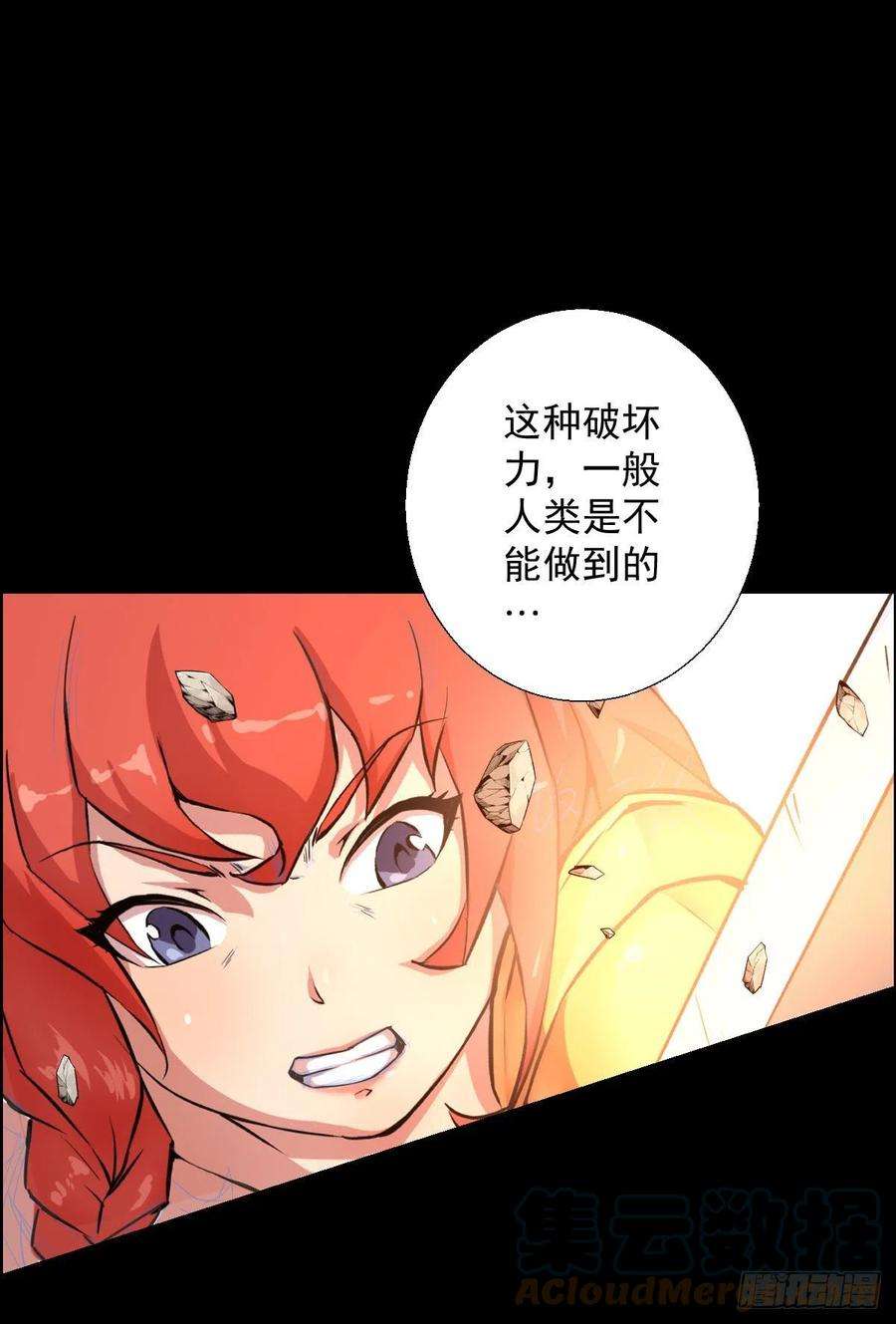 人类圈养计划雅瑟的挑战 二
